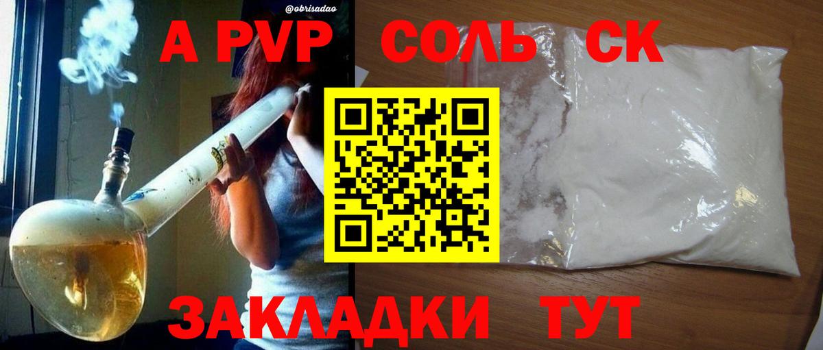 А ПВП СК КРИС Балашиха