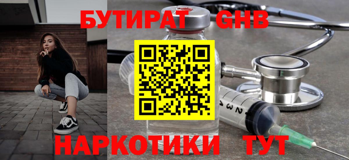 Балашиха  Бутират  Вход с VPN  БУТИРАТ 99% 