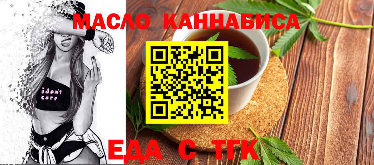 Canna-Cookies конопля  Вход с VPN  Балашиха 