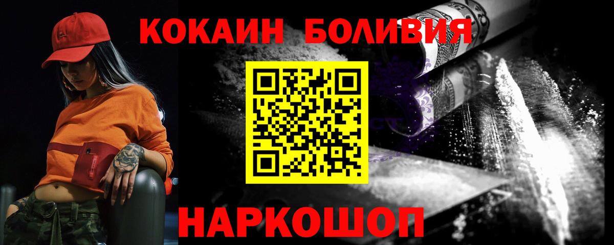 COCAIN VHQ Балашиха