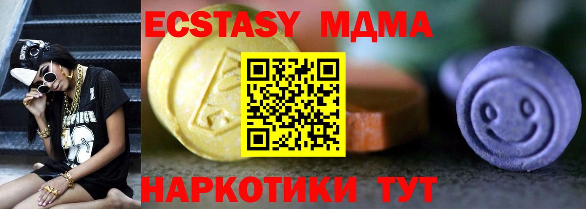 ЭКСТАЗИ 300 mg Балашиха