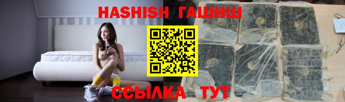 ГАШИШ убойный  ГАШ VHQ  Вход с VPN  Балашиха 