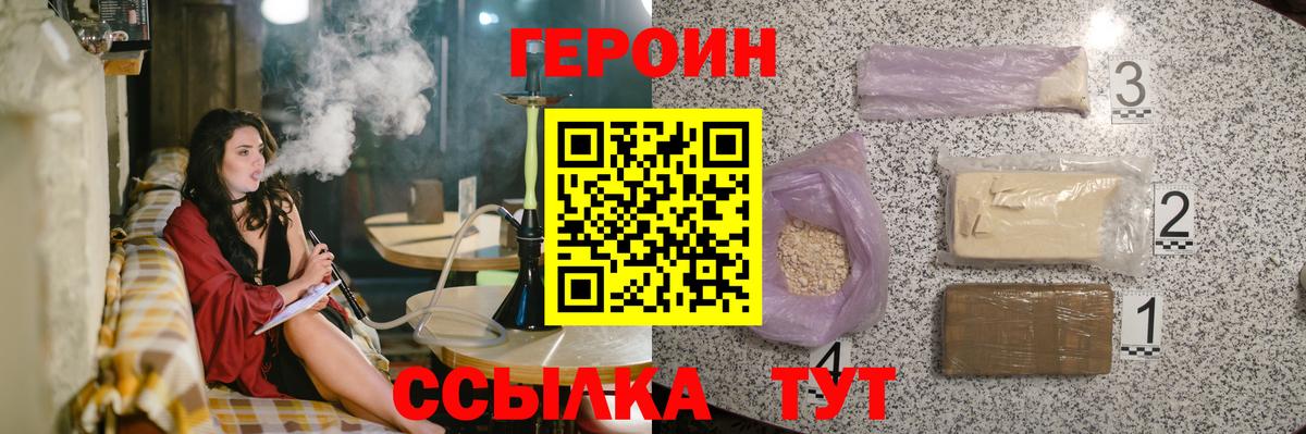 ГЕРОИН белый  Вход с VPN  Балашиха 