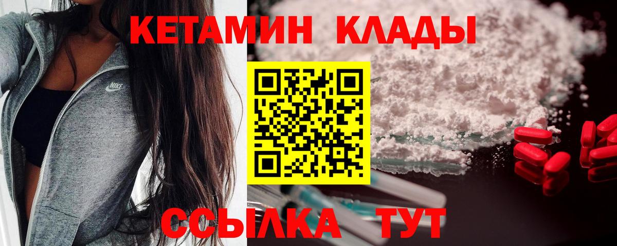 Балашиха  hydra ссылки  маркетплейс официальный сайт  Вход с VPN  КЕТАМИН ketamine  Кетамин VHQ 