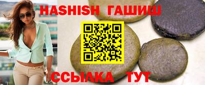 синтетический гашиш Балаково
