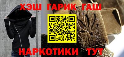 синтетический гашиш Балаково