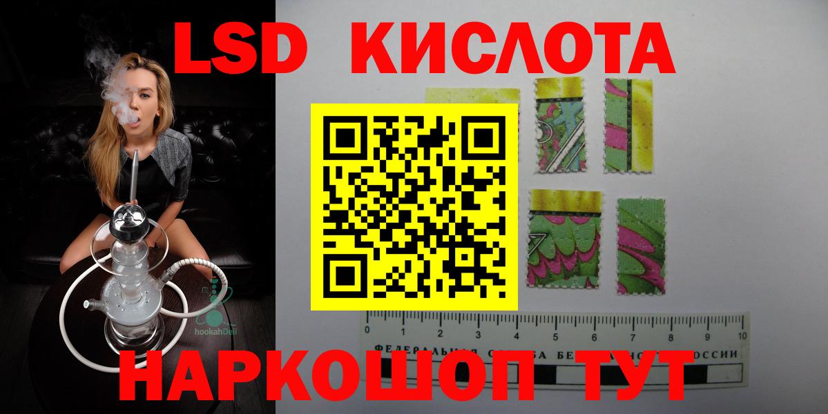 LSD-25 экстази кислота  LSD-25 экстази кислота  Вход с VPN  Балашиха 