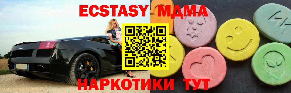 MDMA кристаллы  MDMA crystal  Вход с VPN  Балашиха 