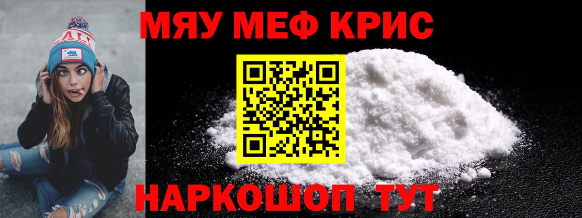 Меф кристаллы Балашиха