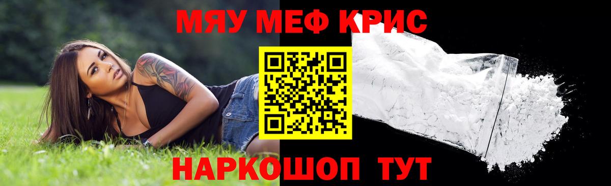 цена   MEGA   Балашиха  Меф mephedrone  МЕФ  Вход с VPN  МЕФ мука  МЯУ-МЯУ 