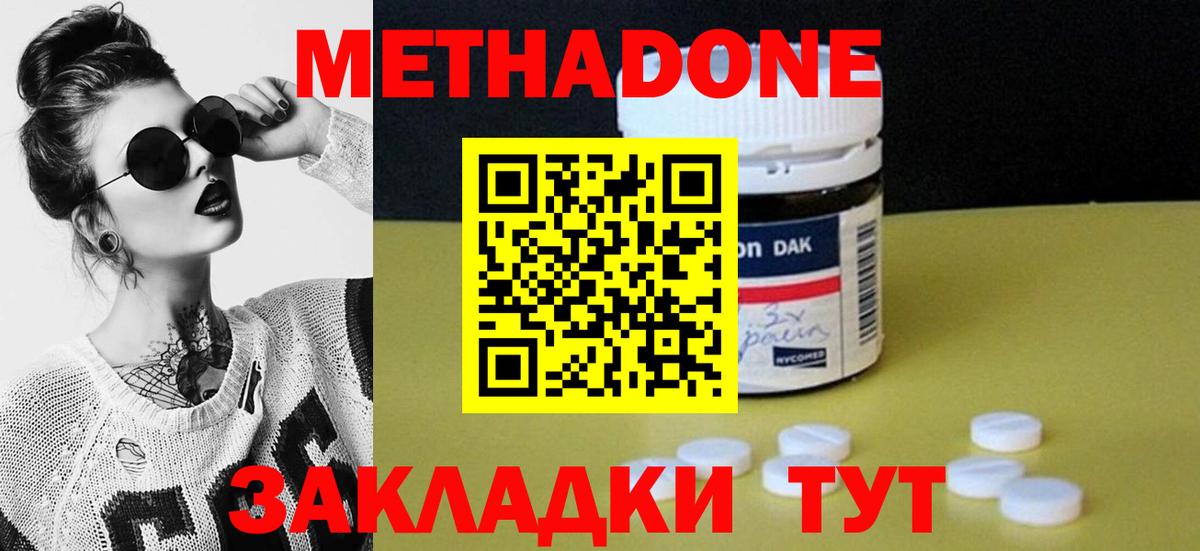 Балашиха  Метадон белоснежный  Вход с VPN 