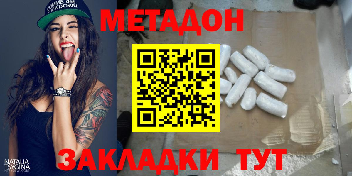 МЕТАДОН мёд Балашиха