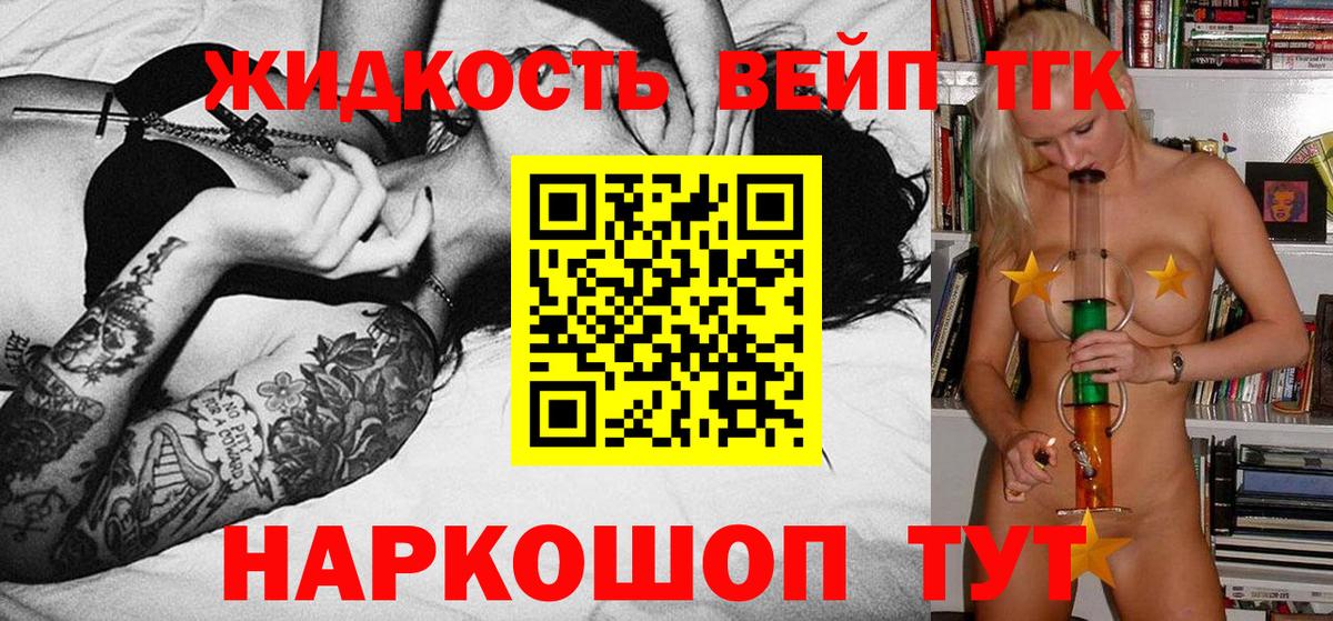 Балашиха  Дистиллят ТГК жижа  Вход с VPN 