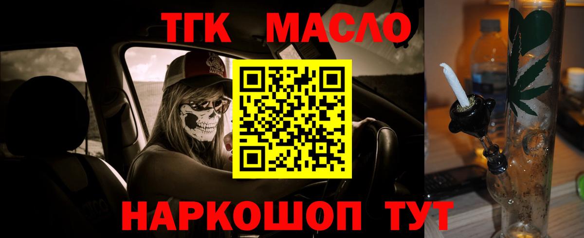 Дистиллят ТГК Wax Балашиха